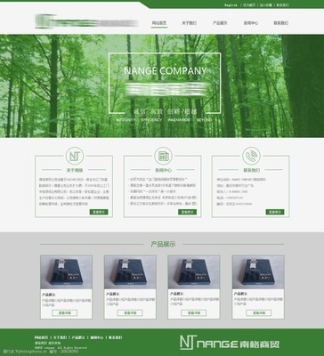 綠色企業(yè)網(wǎng)站網(wǎng)頁設(shè)計 融合環(huán)保與科技的網(wǎng)頁和網(wǎng)站設(shè)計