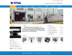 昆山金濤設(shè)計(jì)部 引領(lǐng)網(wǎng)站改版新風(fēng)尚，打造卓越網(wǎng)頁與網(wǎng)站設(shè)計(jì)